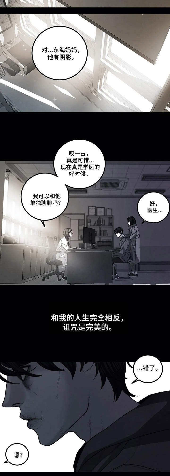 第19章：诅咒9