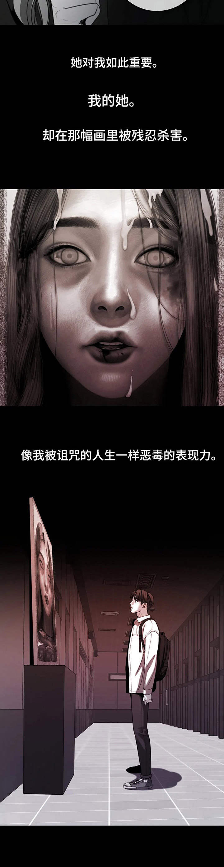 第21章：好胜心7