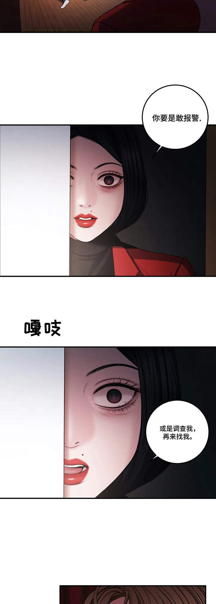 第7章：惩罚10