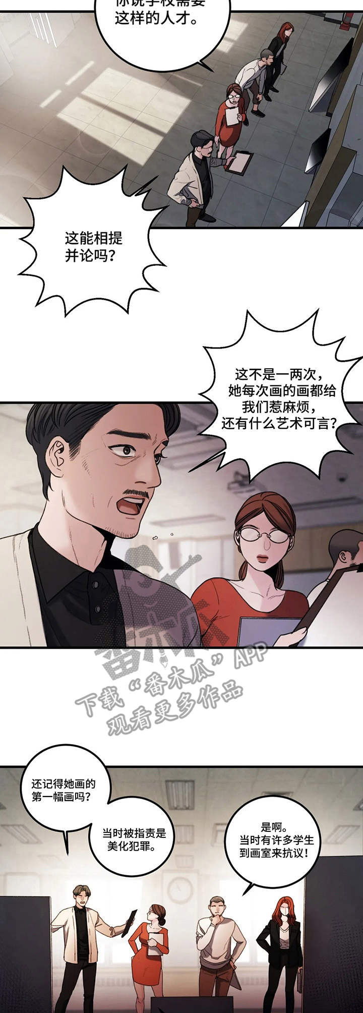 第9章：争议3