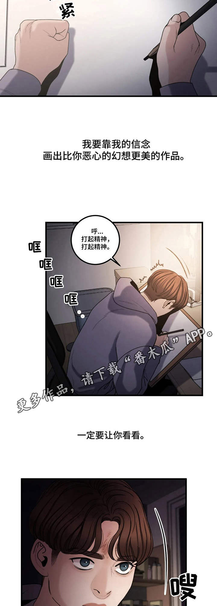 第21章：好胜心10