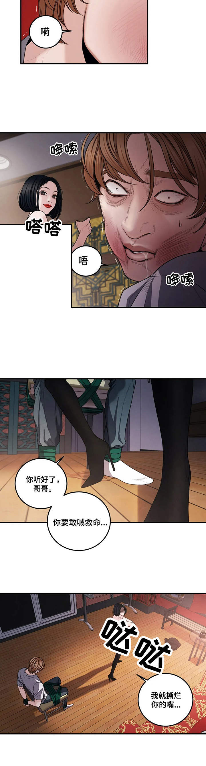 第6章：癫狂5