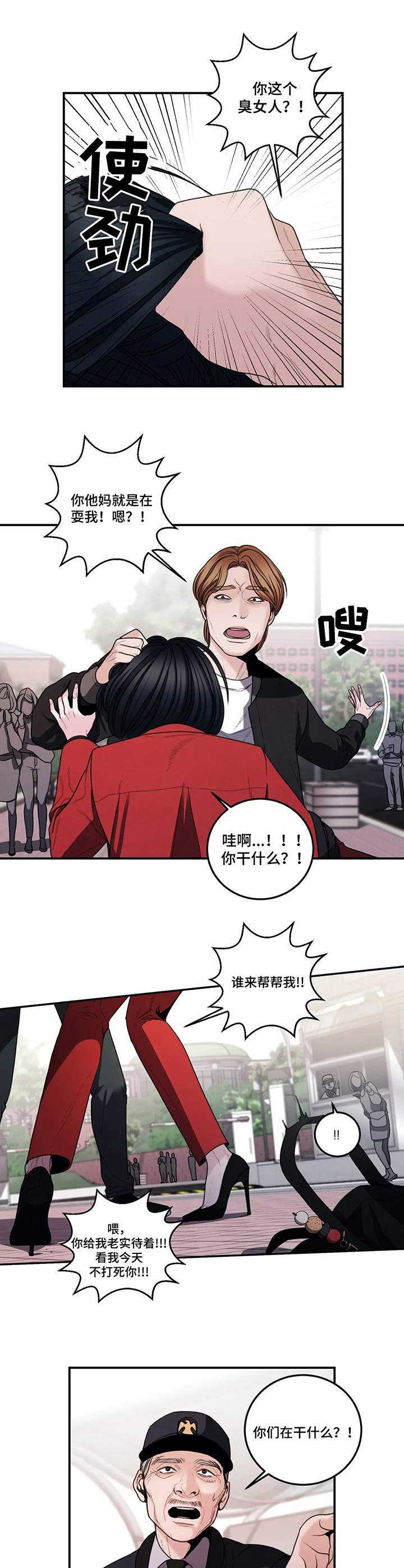 第4章：装可怜3