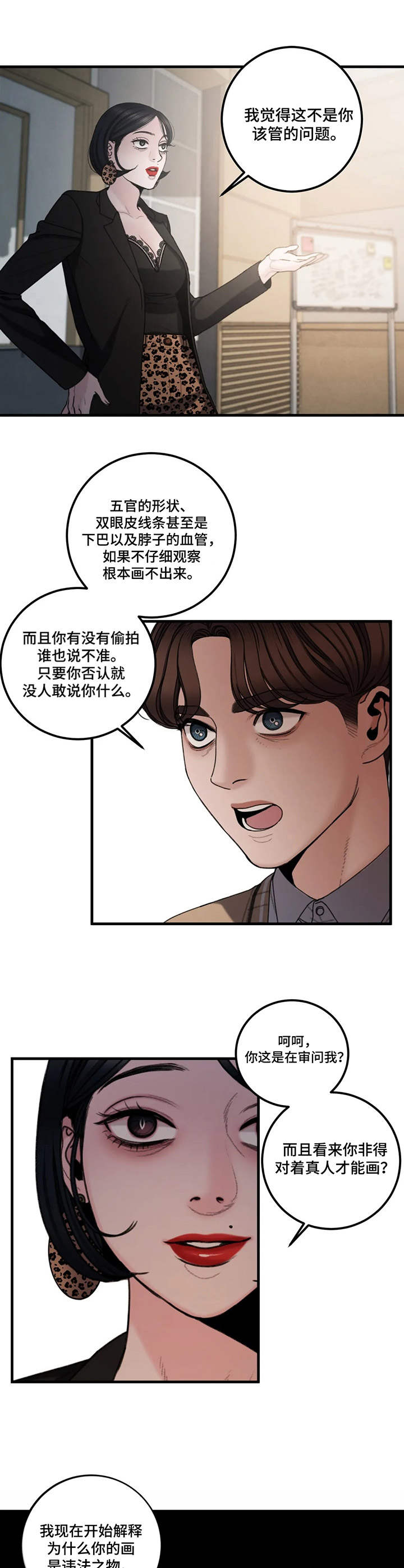 第15章：辩论1
