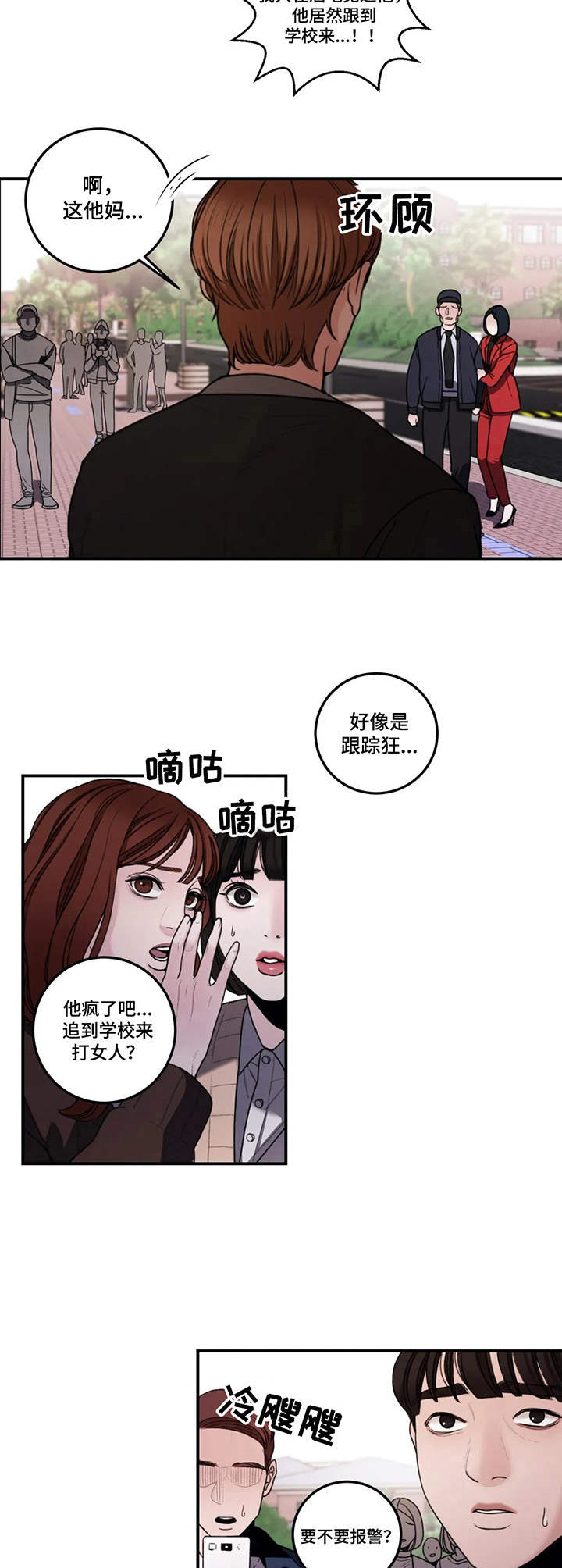 第4章：装可怜5