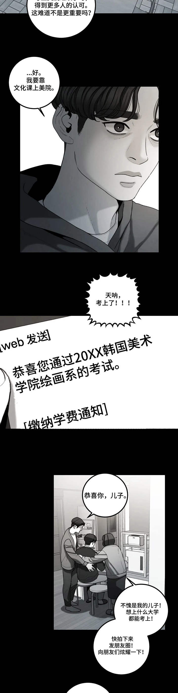 第21章：好胜心1