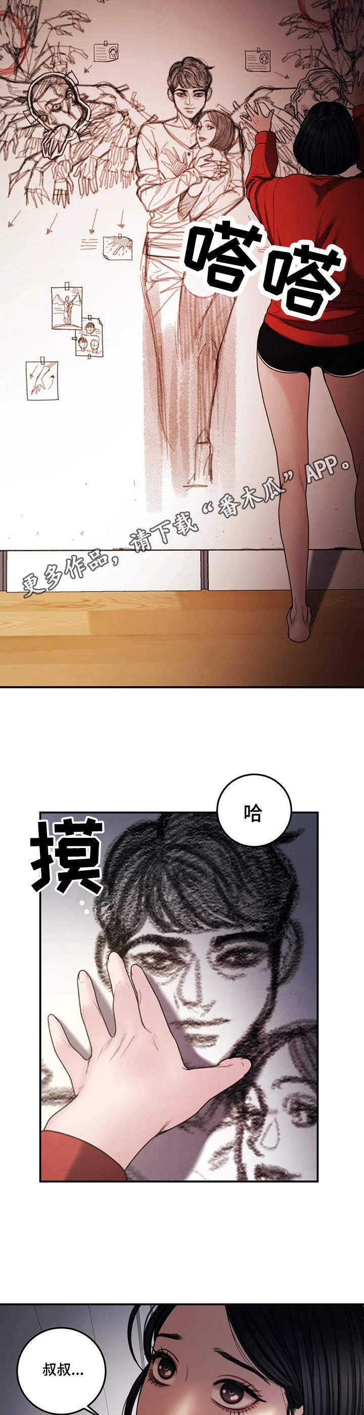 第8章：爱好4