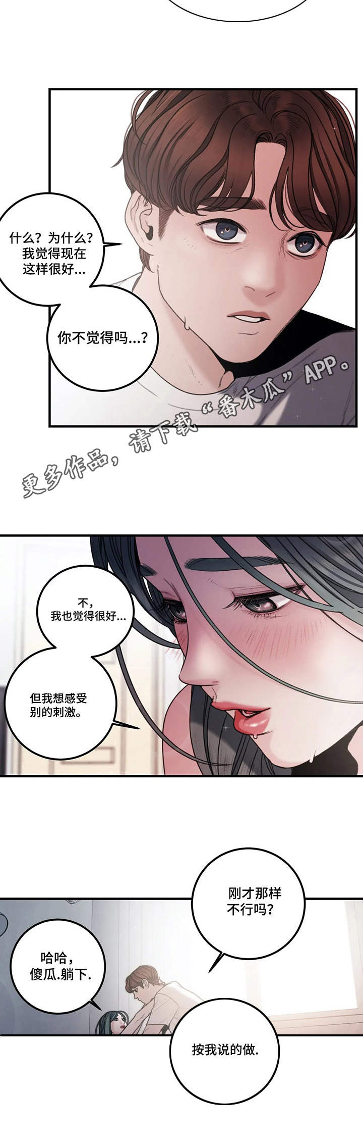 第8章：爱好8