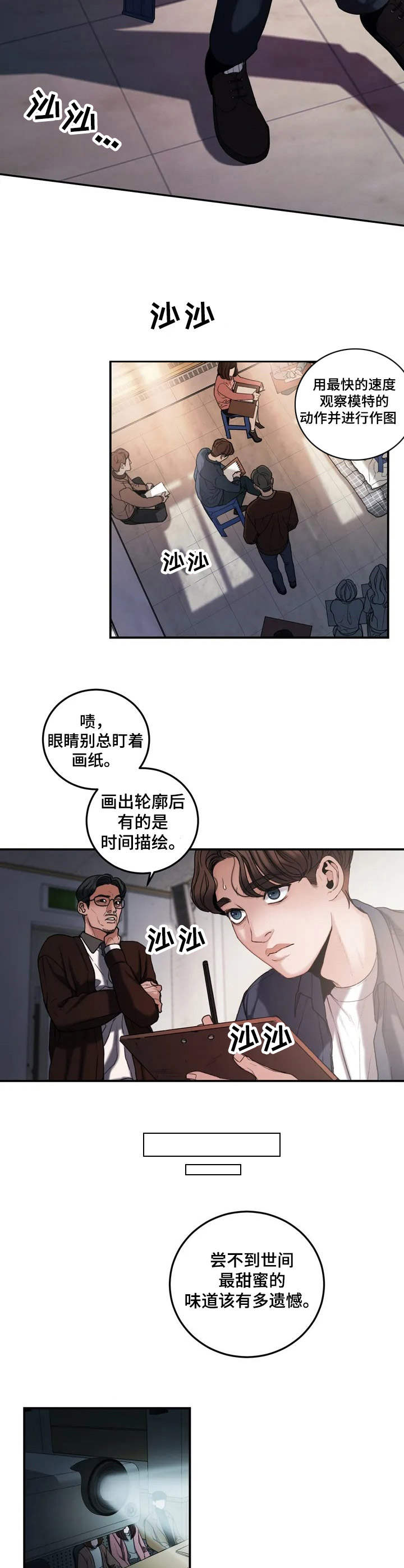 第1章：艺术生5