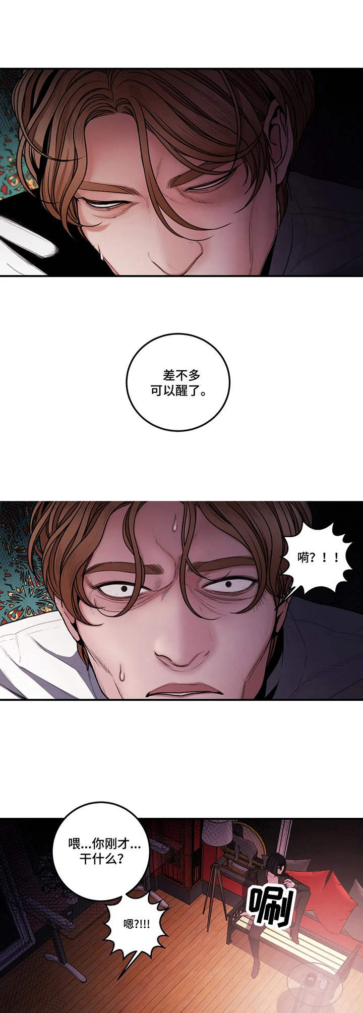 第5章：惊喜6