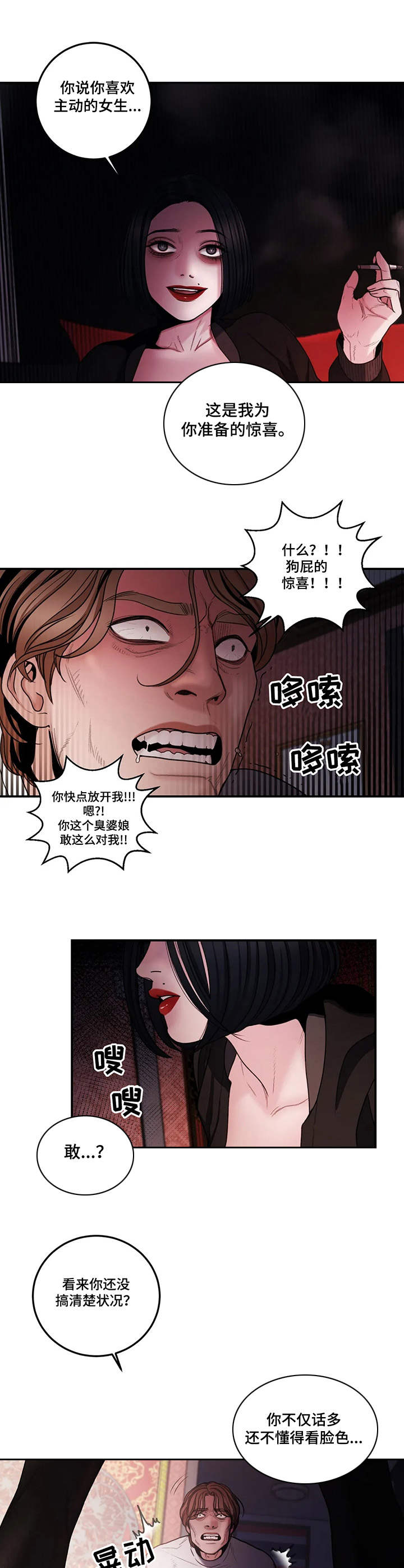 第5章：惊喜8