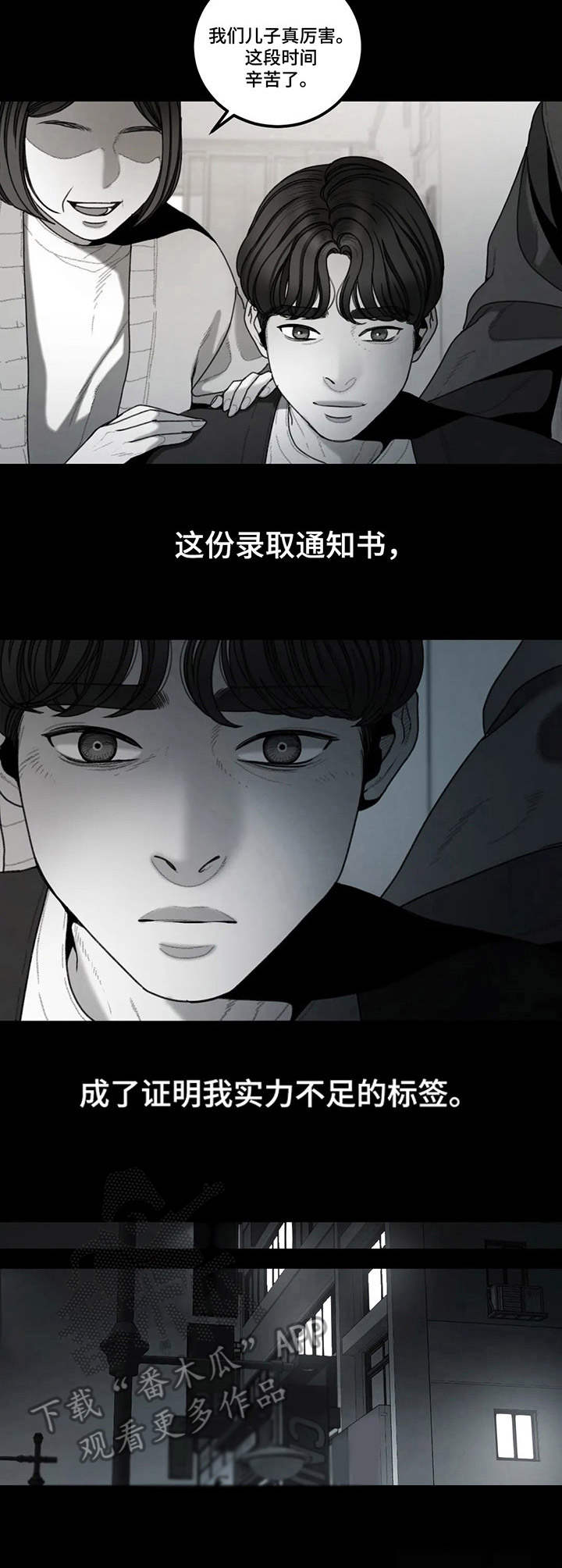 第21章：好胜心2