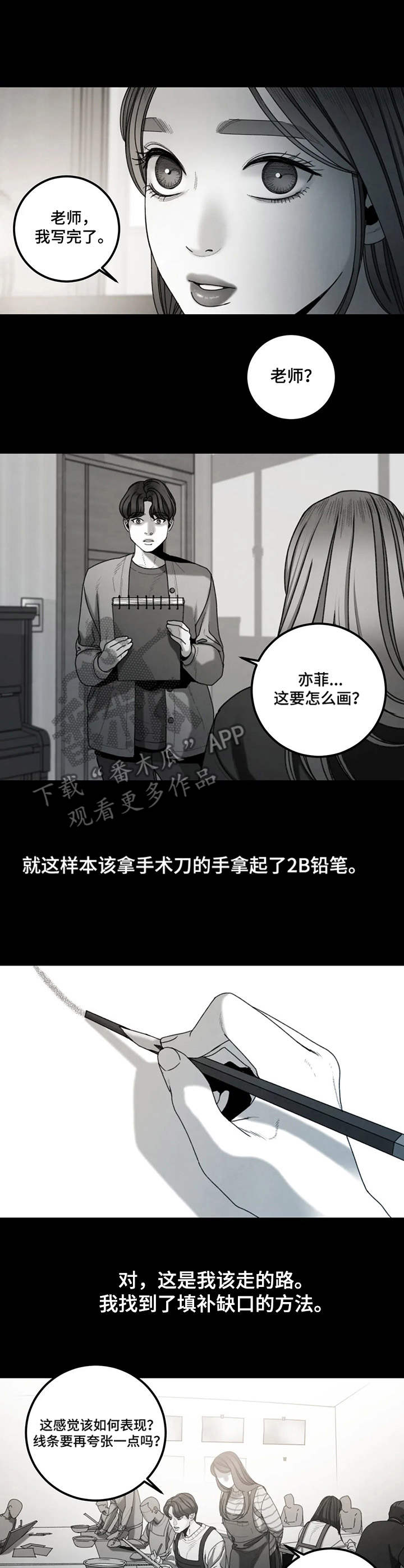 第20章：何去何从8