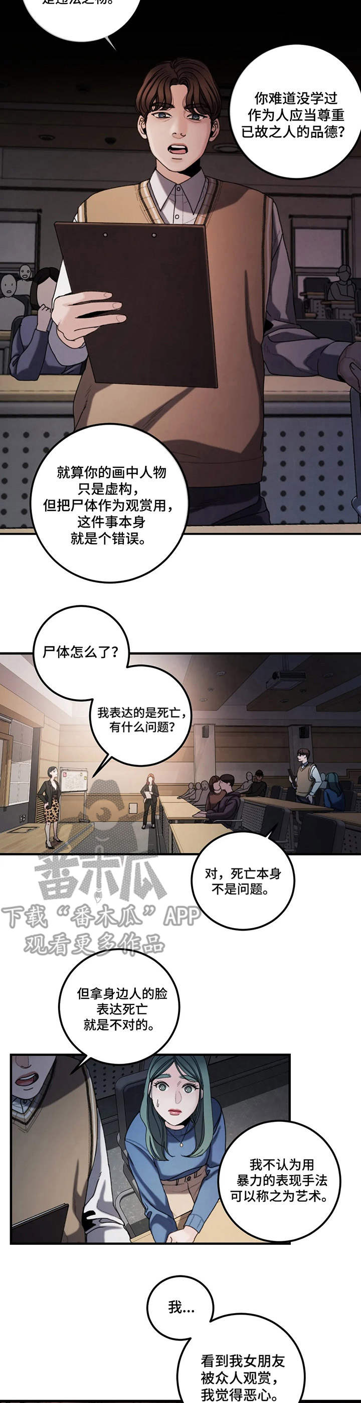 第15章：辩论2
