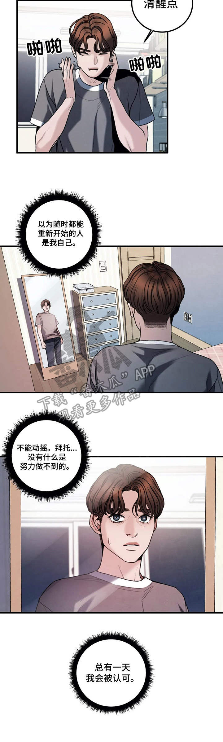 第11章：噩梦12