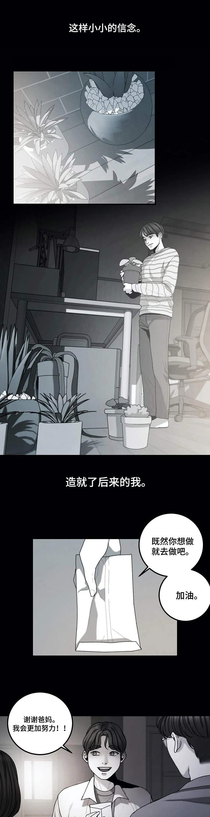 第18章：小小信念3