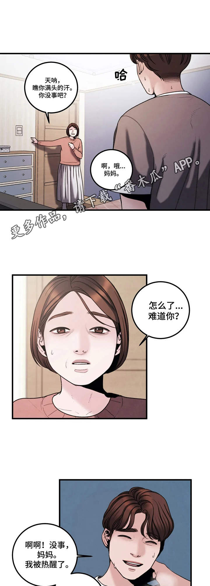 第11章：噩梦10