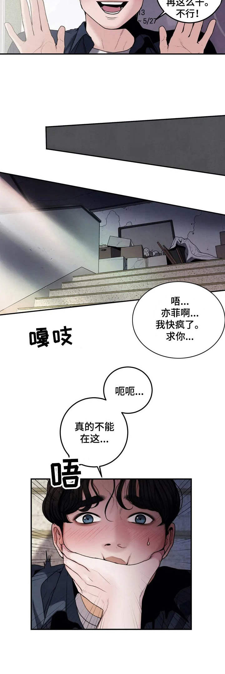 第2章：安慰3
