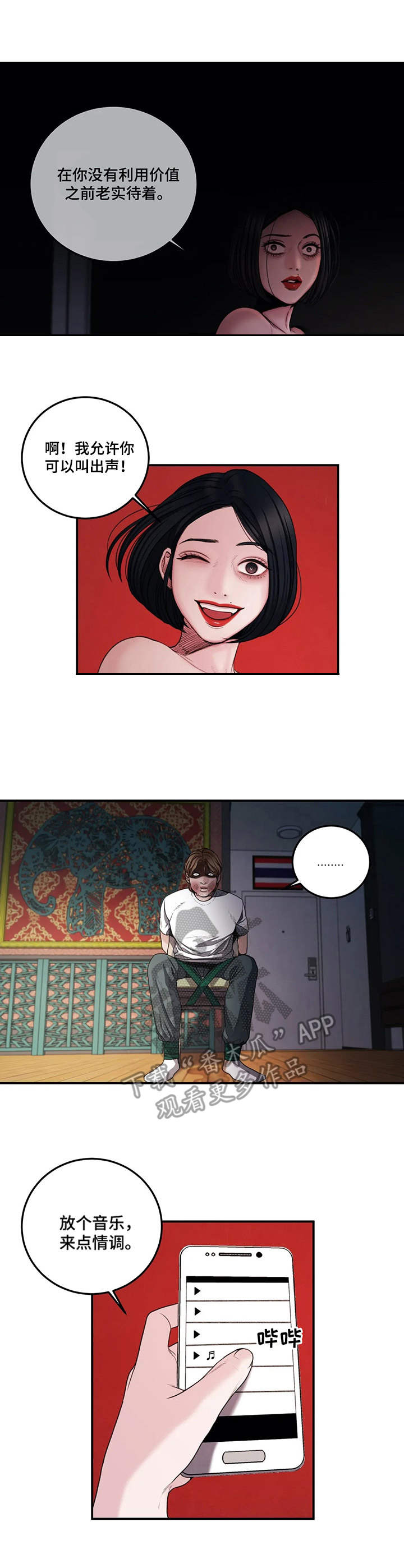 第6章：癫狂6