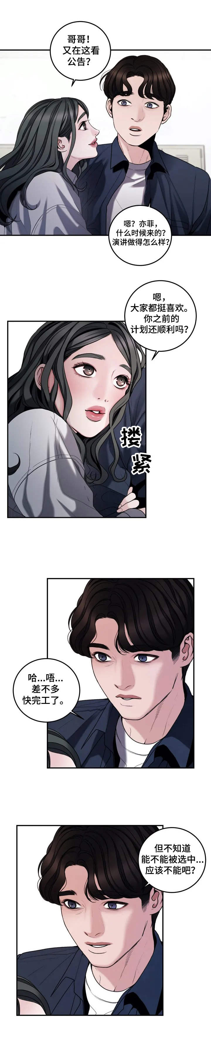 第1章：艺术生10