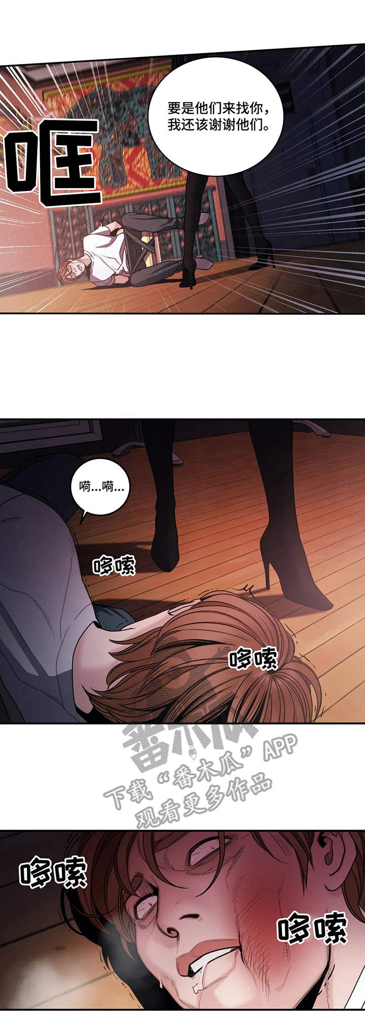 第6章：癫狂0