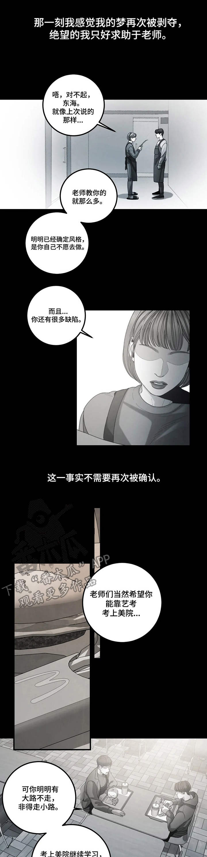 第21章：好胜心0