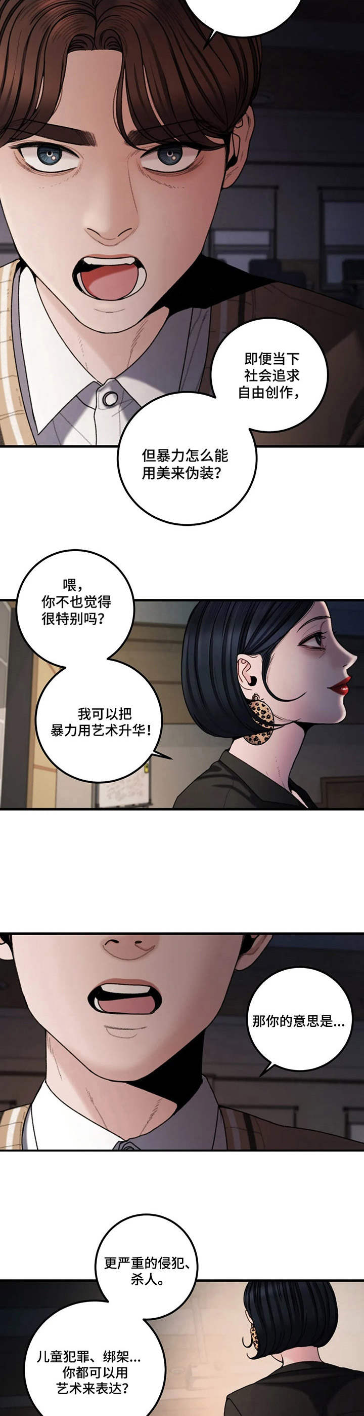 第15章：辩论3