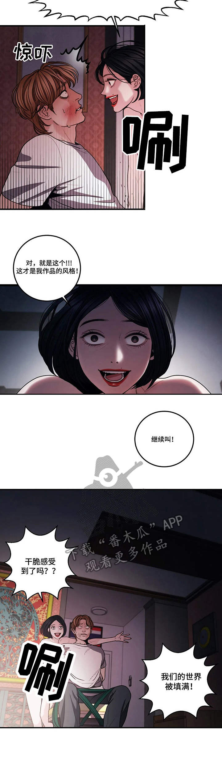 第6章：癫狂10