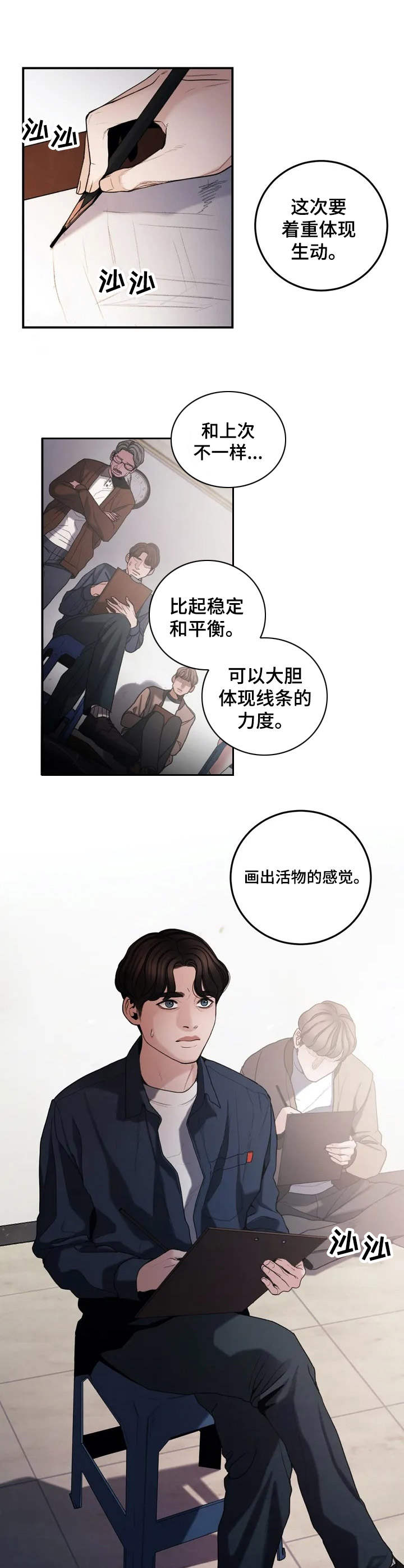第1章：艺术生4