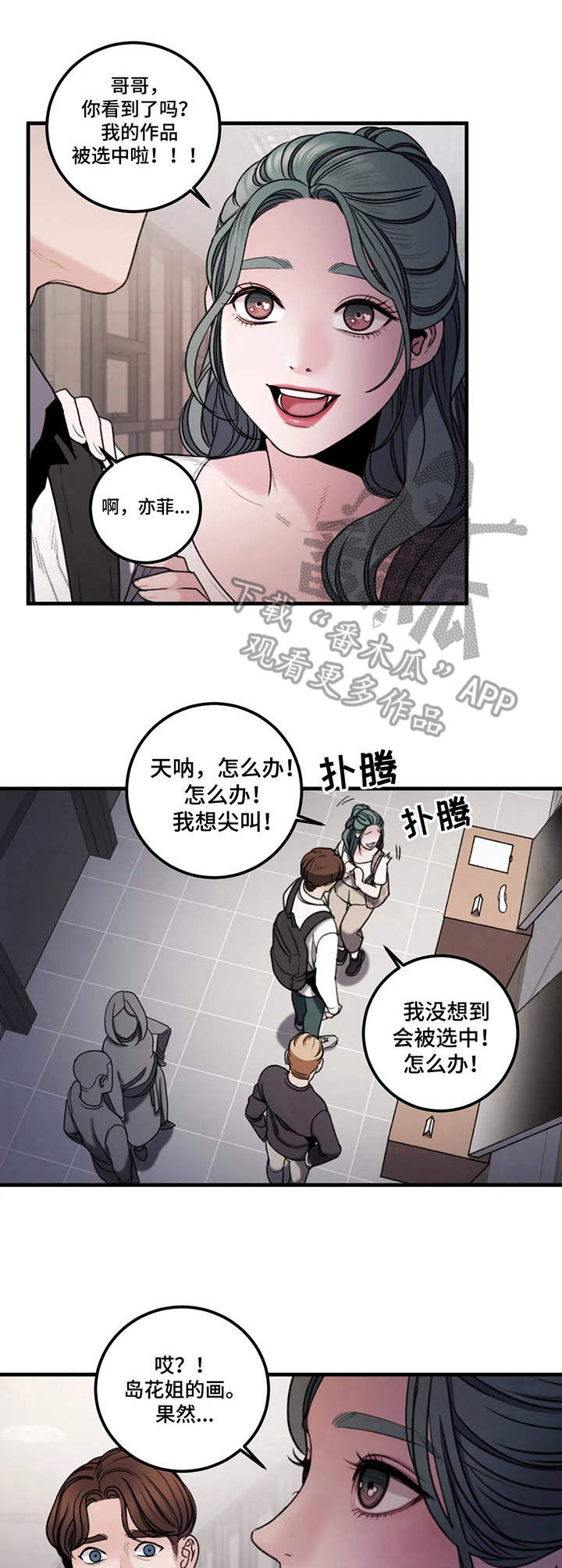 第12章：画作7
