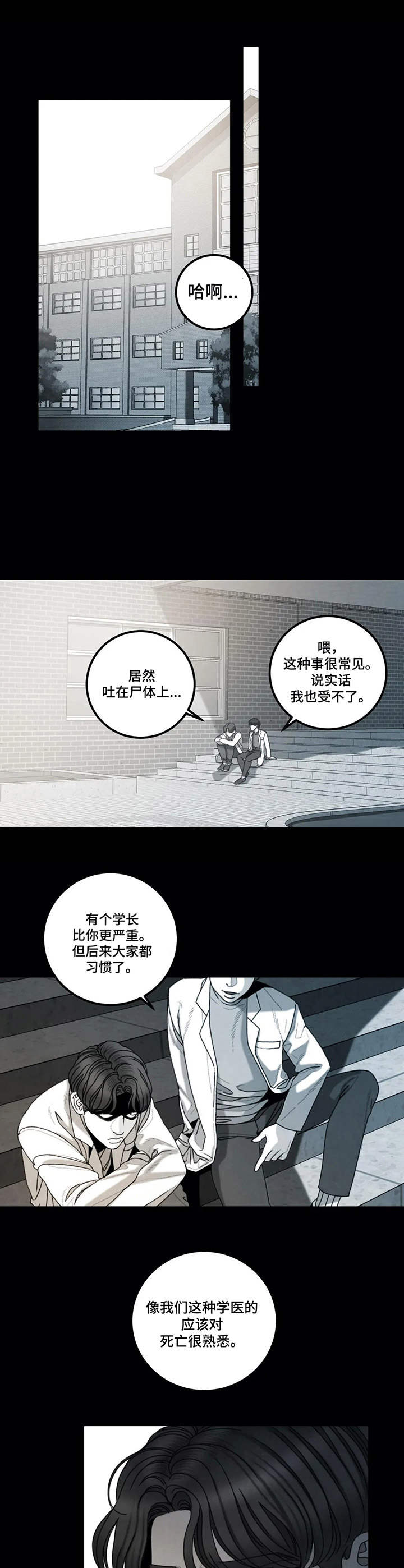 第19章：诅咒3