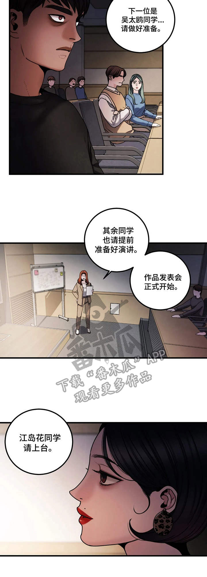 第14章：说明会6