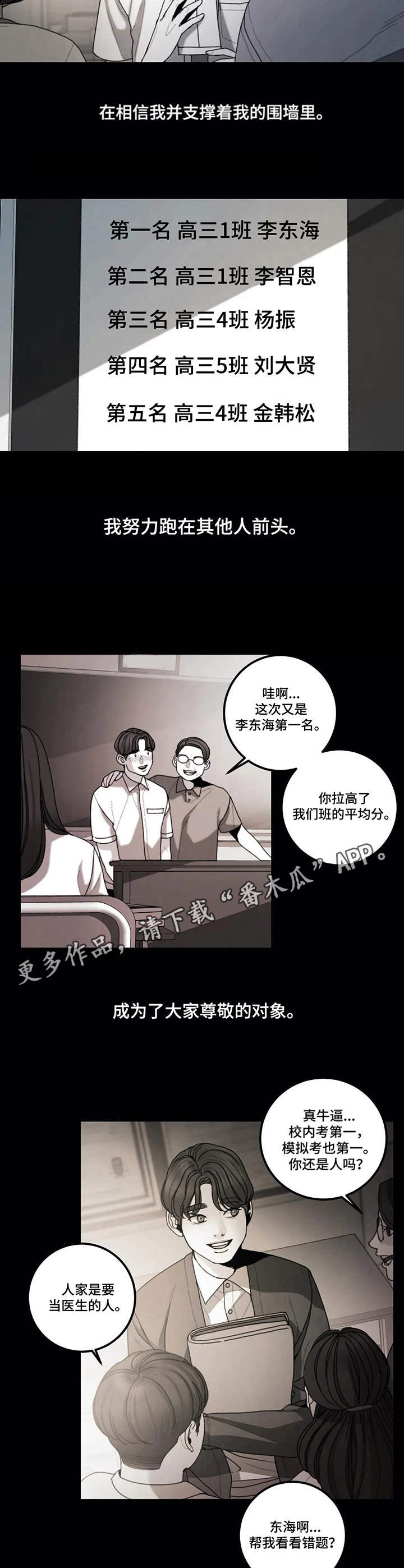 第18章：小小信念4