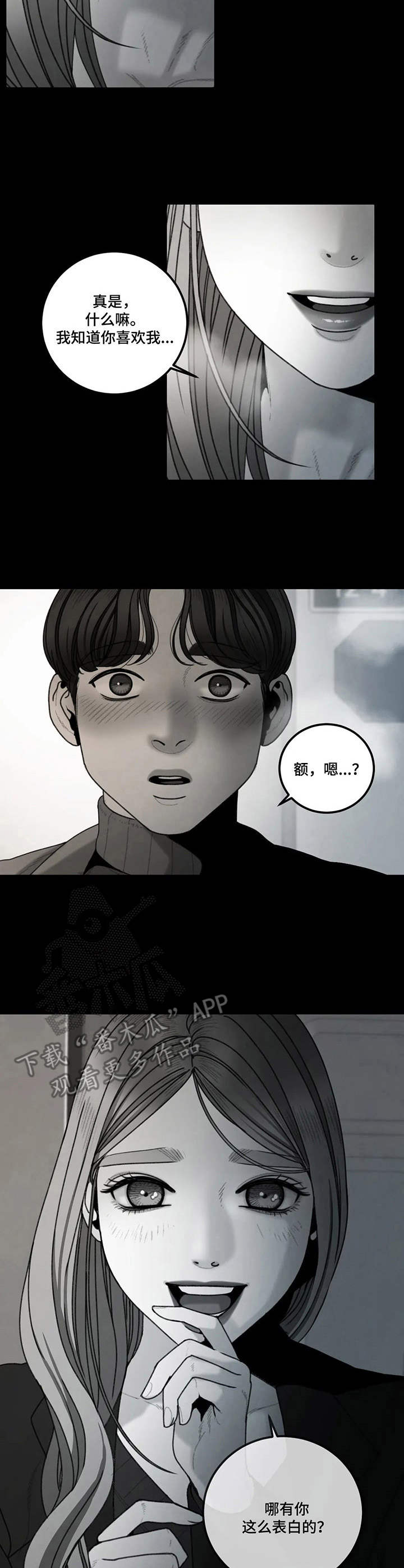 第21章：好胜心6