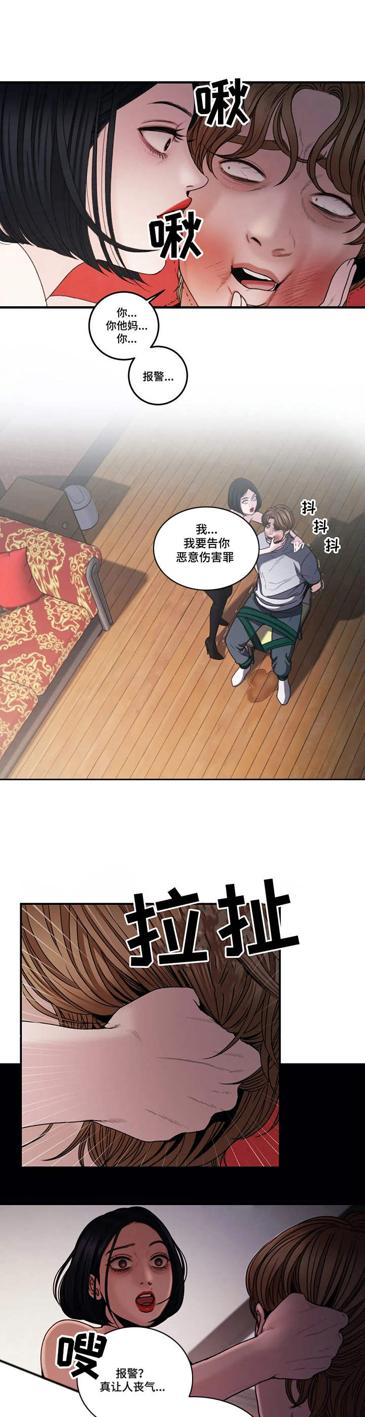 第7章：惩罚0