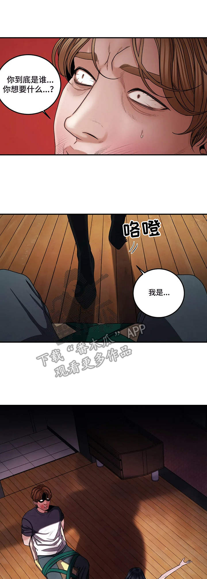 第7章：惩罚3