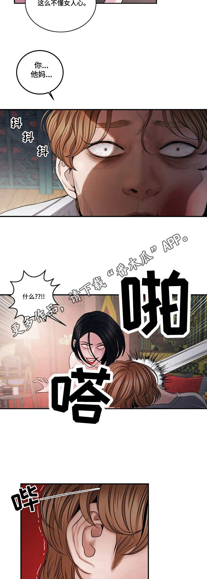 第6章：癫狂4