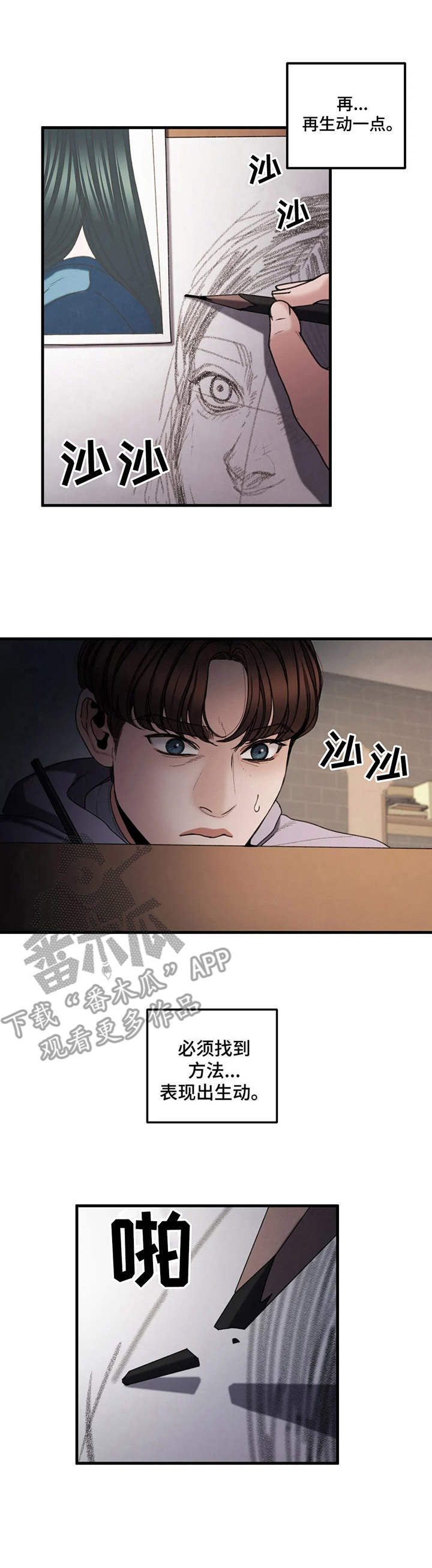 第17章：冲动8