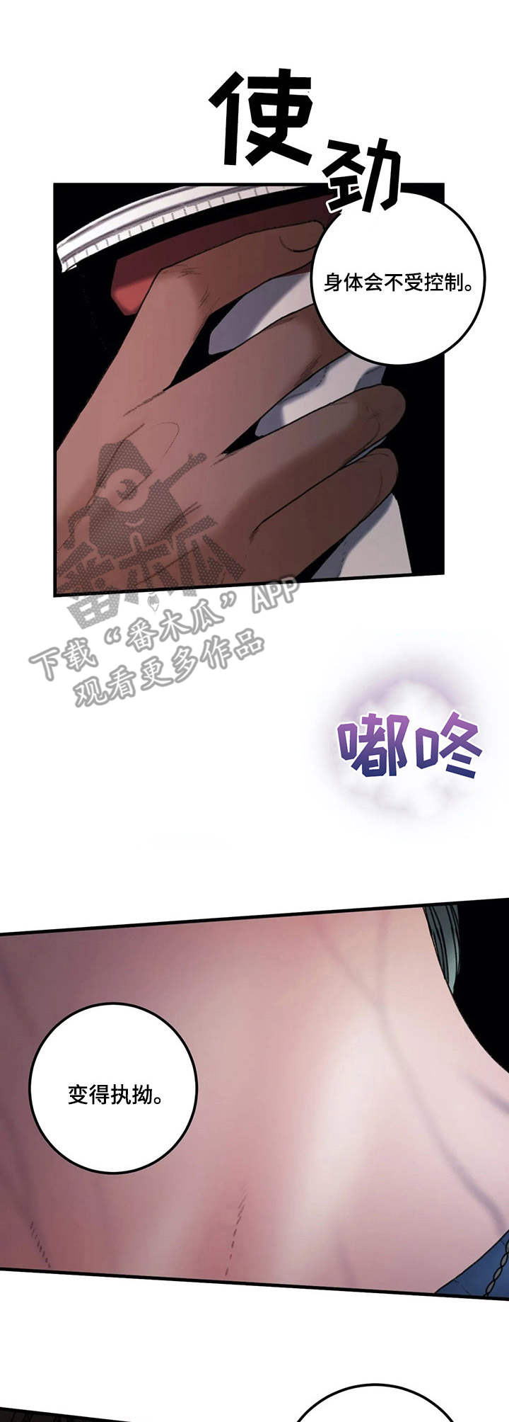 第17章：冲动2