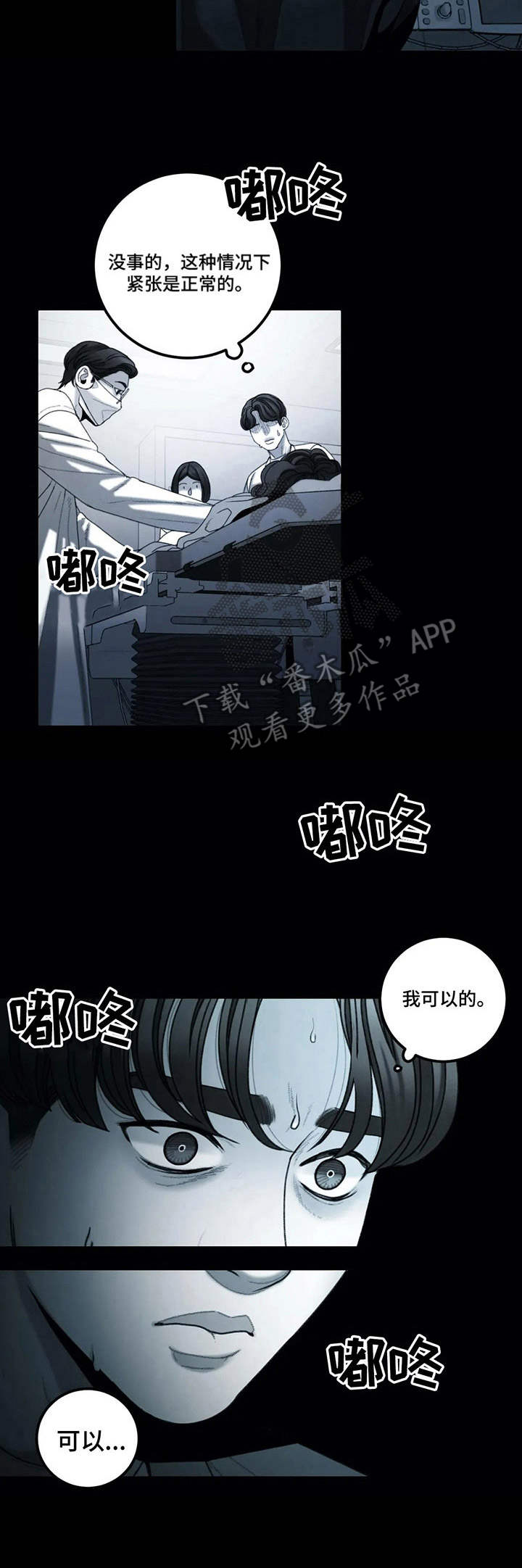 第18章：小小信念10