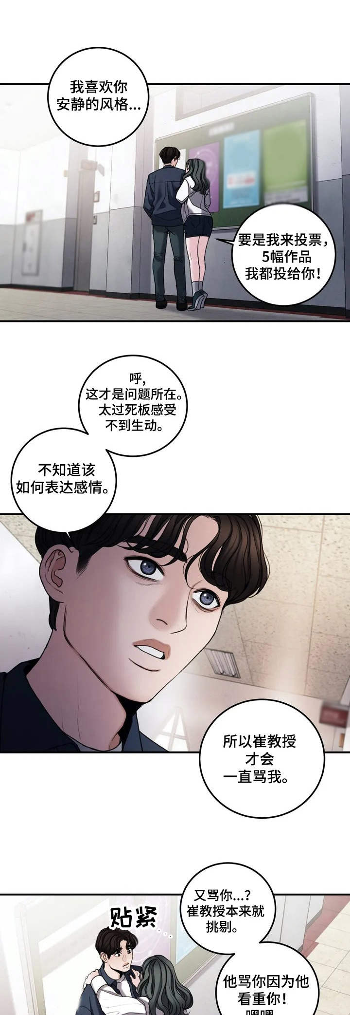 第2章：安慰0
