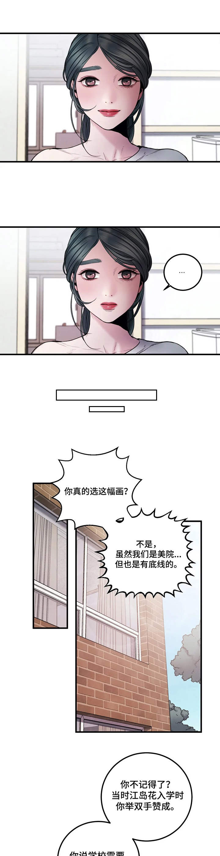 第9章：争议2