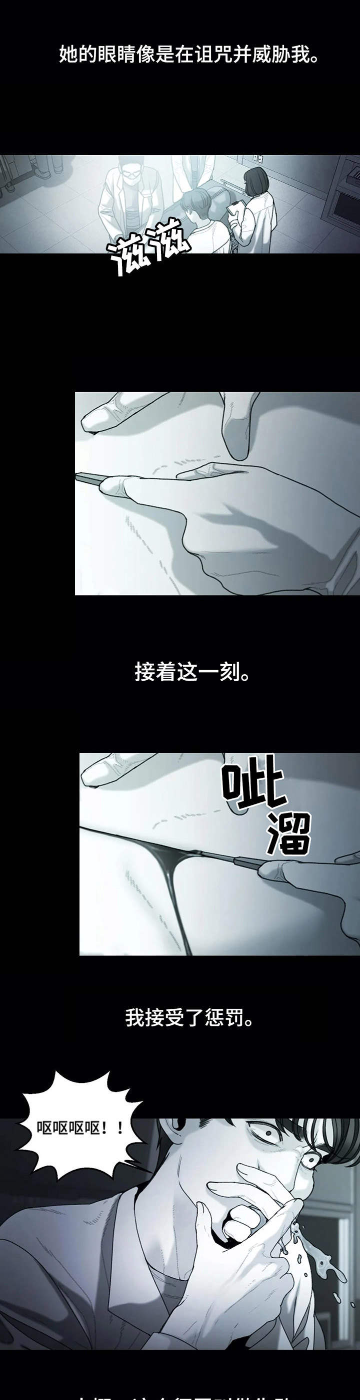 第19章：诅咒1