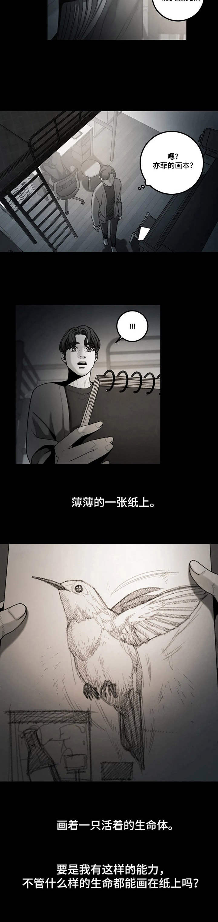 第20章：何去何从7