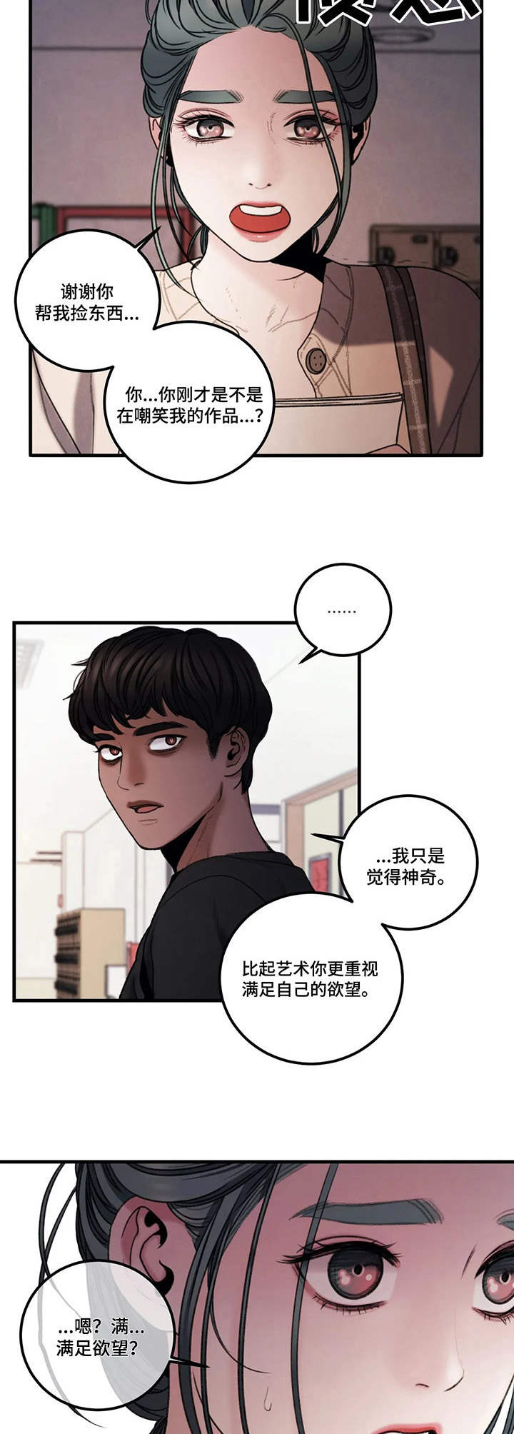 第10章：烦闷1