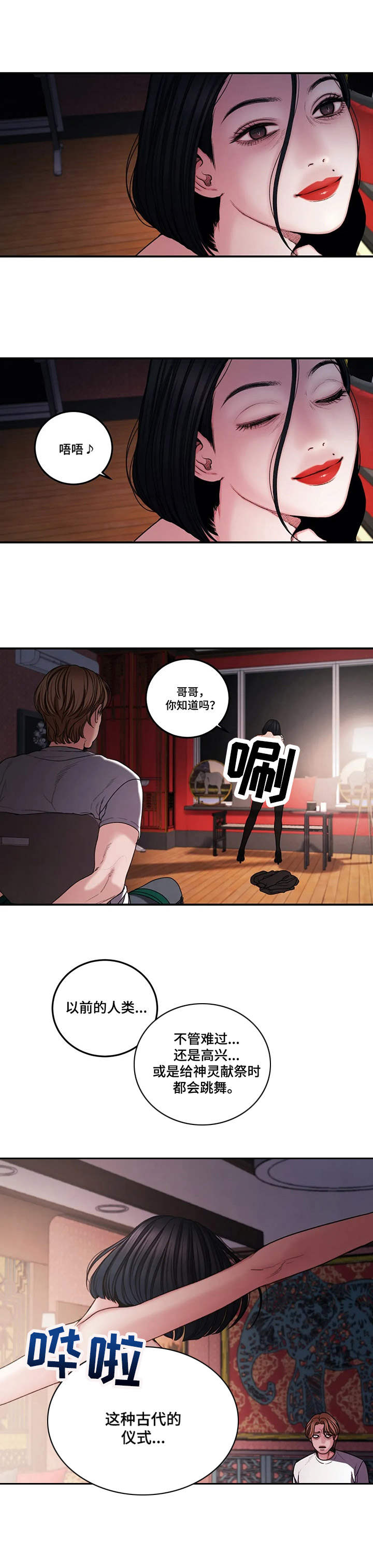 第6章：癫狂7