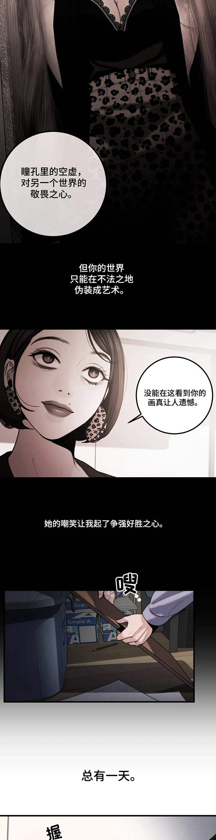 第21章：好胜心9