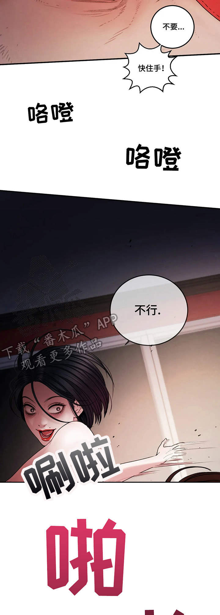 第7章：惩罚7