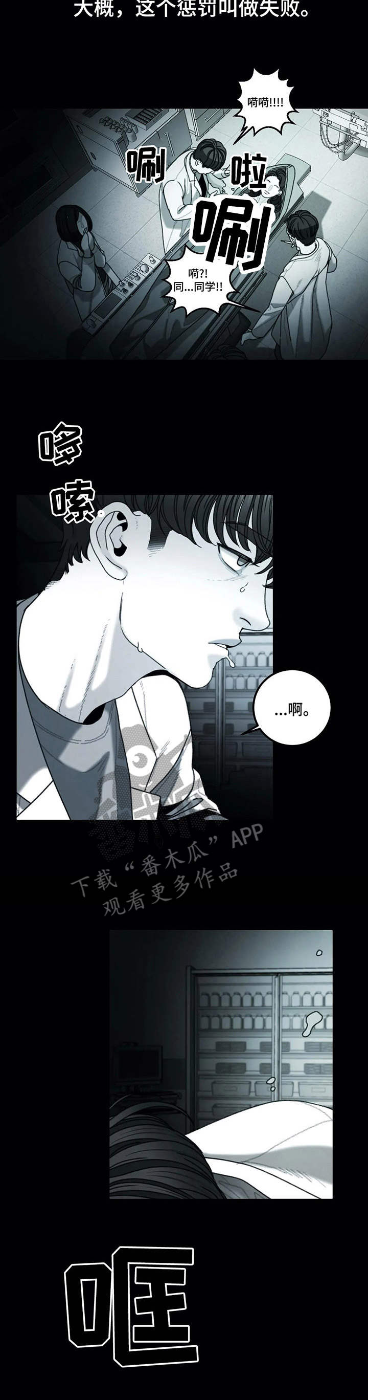 第19章：诅咒2