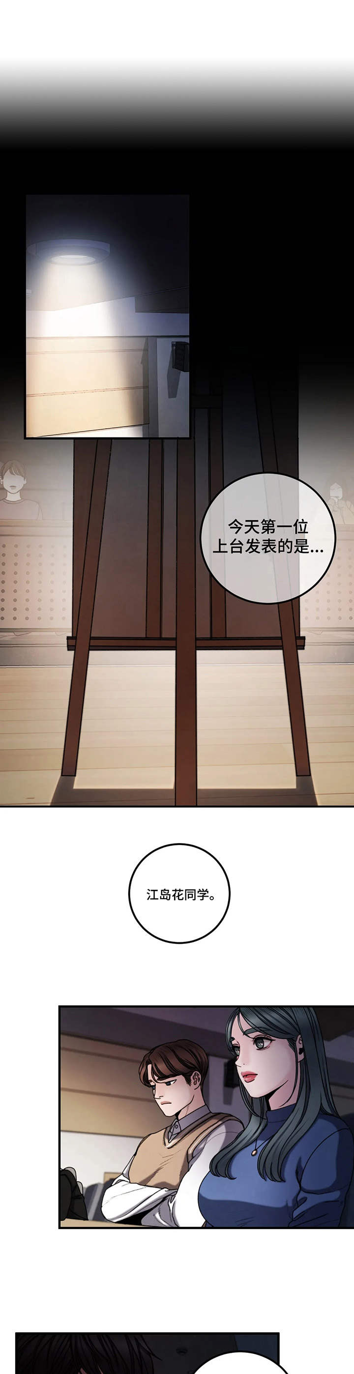 第14章：说明会5